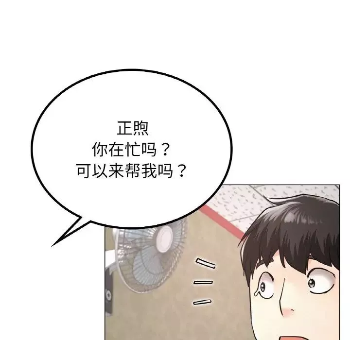 屋檐下的光-第14话 - 图片 106
