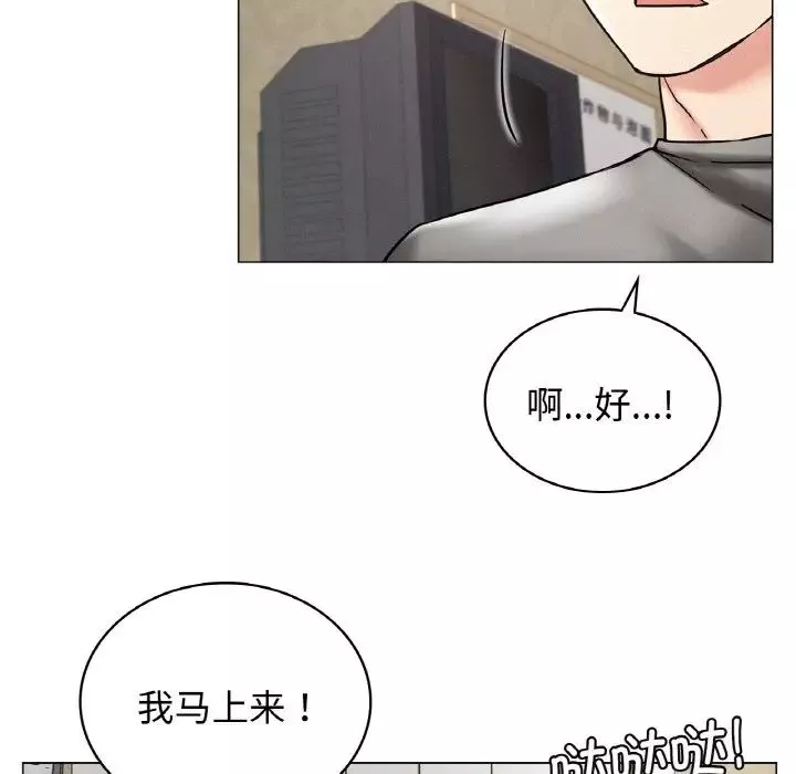 屋檐下的光-第14话 - 图片 107