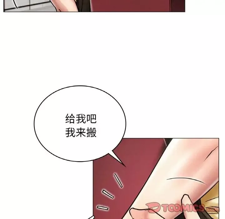 屋檐下的光-第14话 - 图片 111
