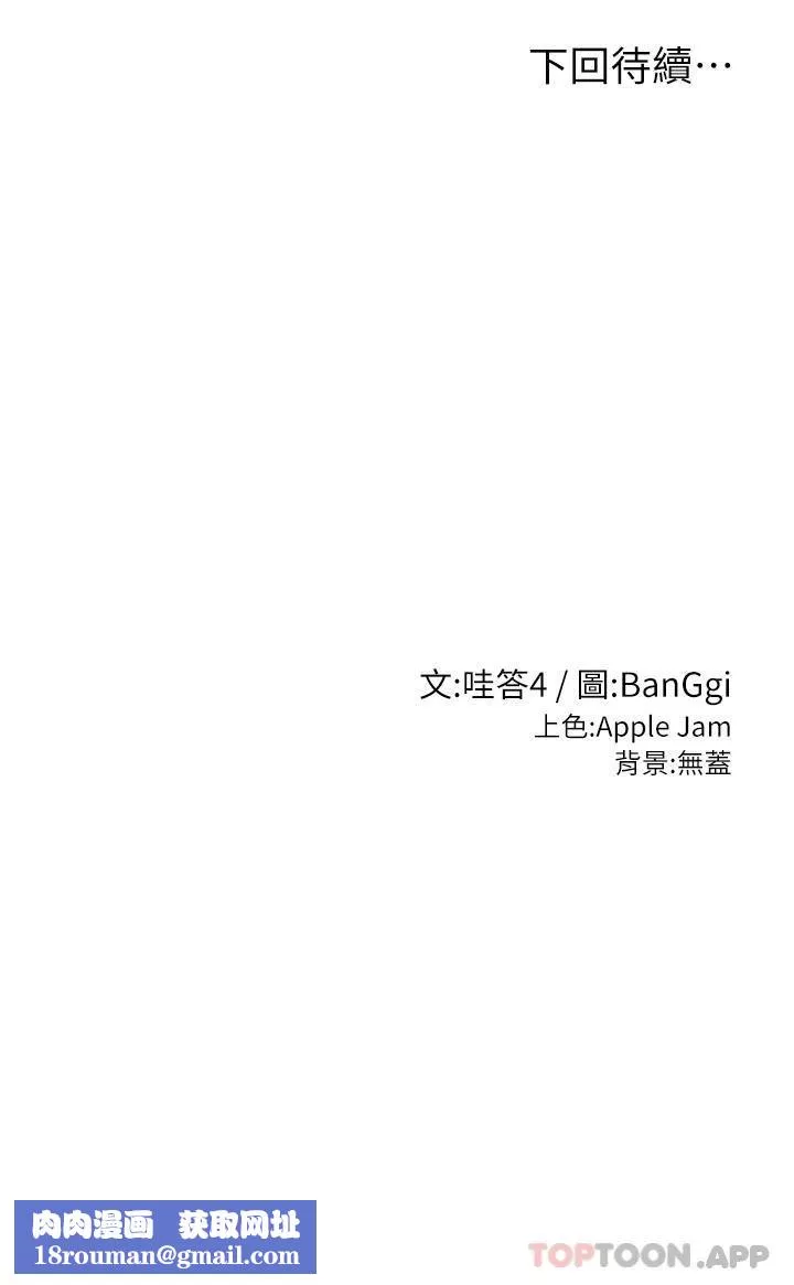 深度交流会-第76话-主动献身的姊妹俩 - 图片 34