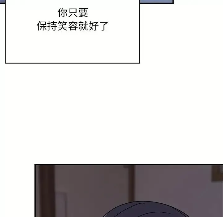 顽皮少女敏儿-第39话 - 图片 184
