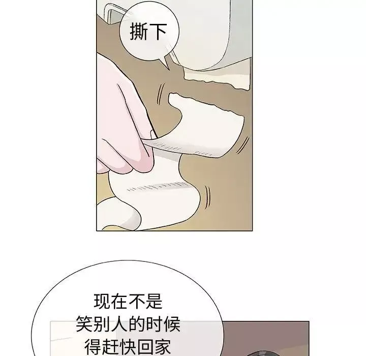 奇趣新人第5話