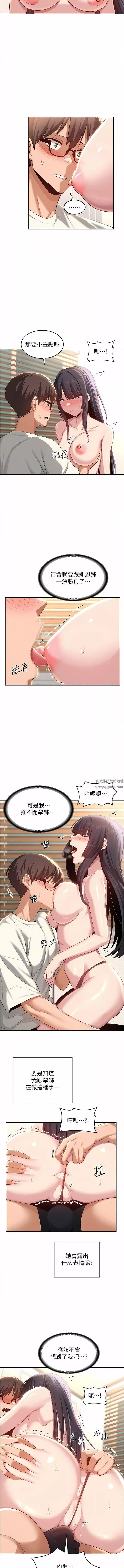 深度交流会-第77话-满脑子隻剩大GG! - 图片 3