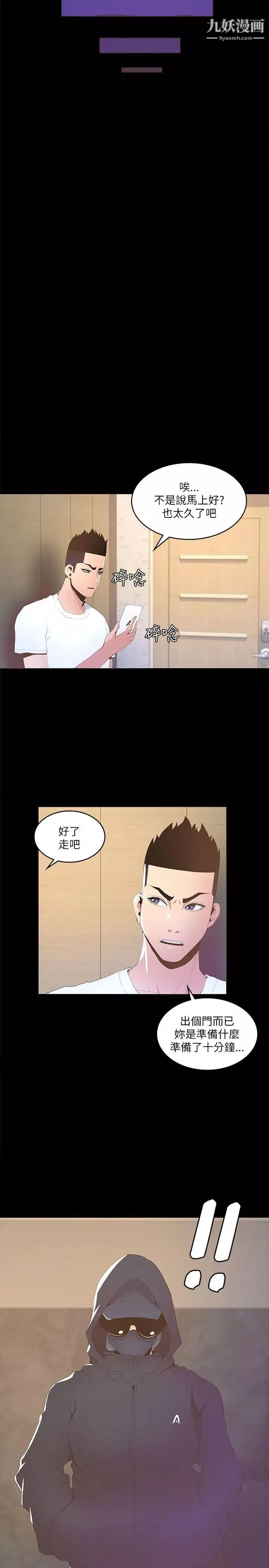 迷人的她-第16话-要不要去约会? - 图片 13