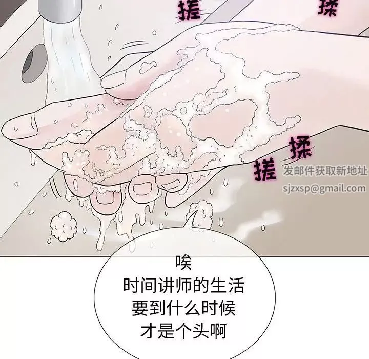 奇趣新人-第5话 - 图片 22