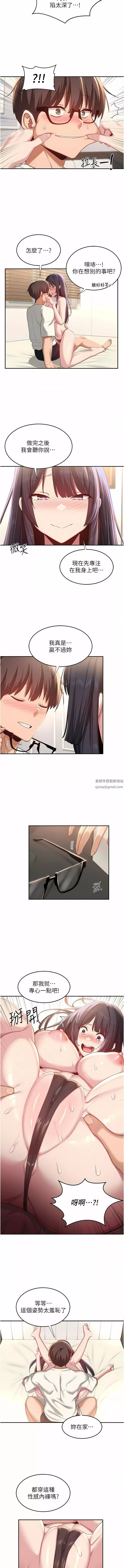 深度交流會第77話-滿腦子隻剩大GG!