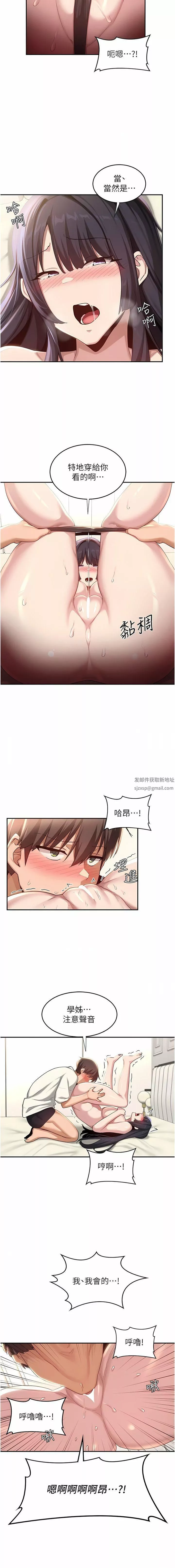 深度交流會第77話-滿腦子隻剩大GG!