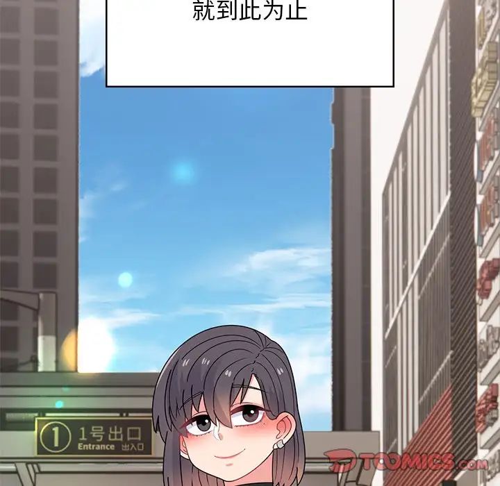 顽皮少女敏儿第39话