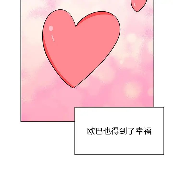 顽皮少女敏儿第39话