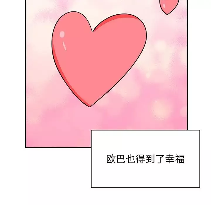 頑皮少女敏兒第39話
