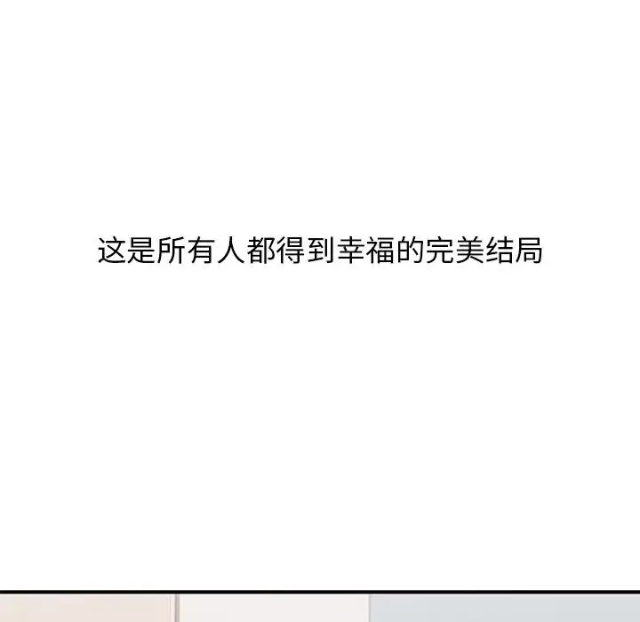顽皮少女敏儿-第39话 - 图片 200