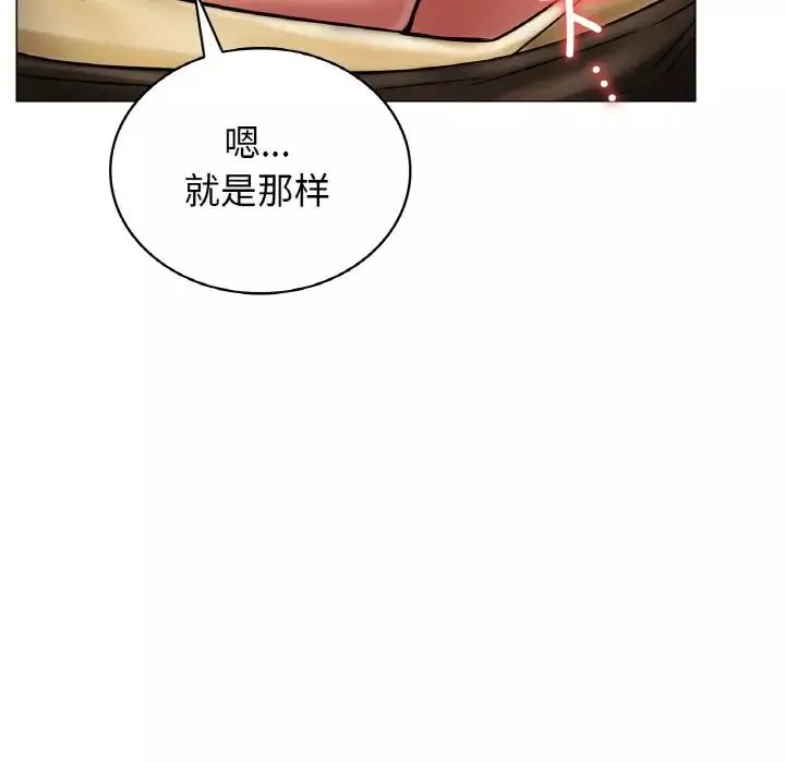 屋檐下的光-第14话 - 图片 131
