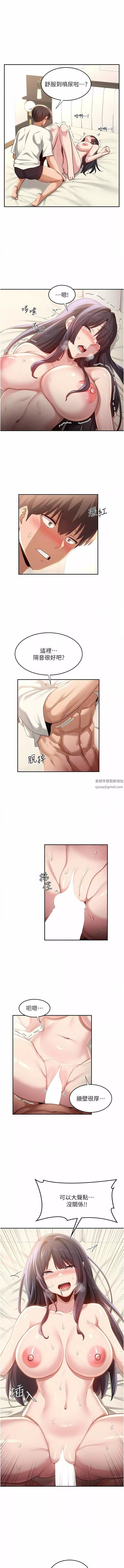 深度交流會第77話-滿腦子隻剩大GG!