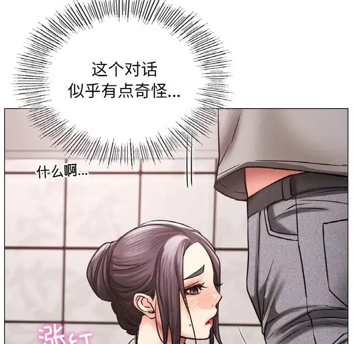 屋檐下的光第14話