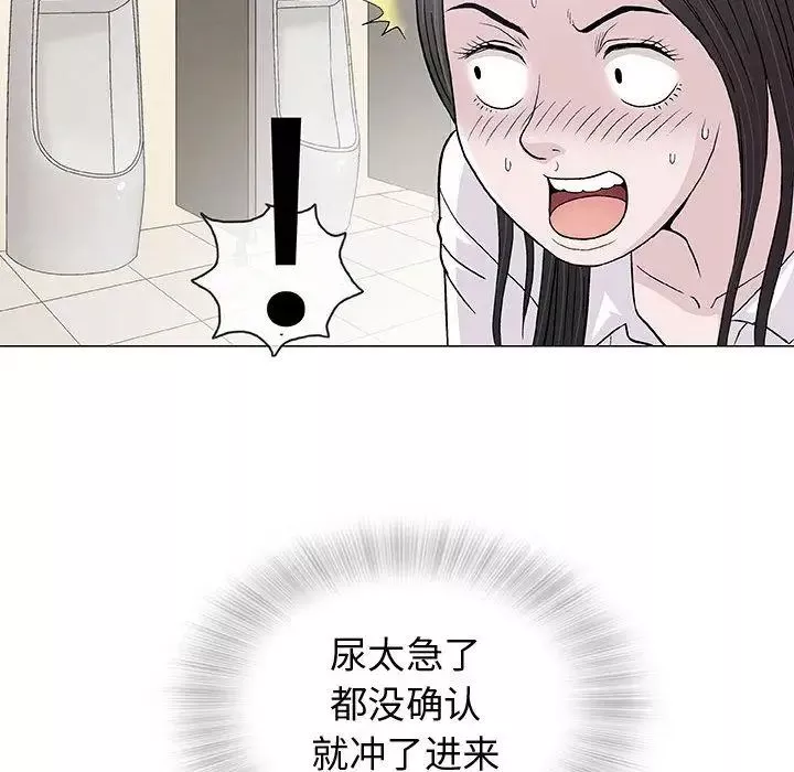 奇趣新人-第5话 - 图片 28