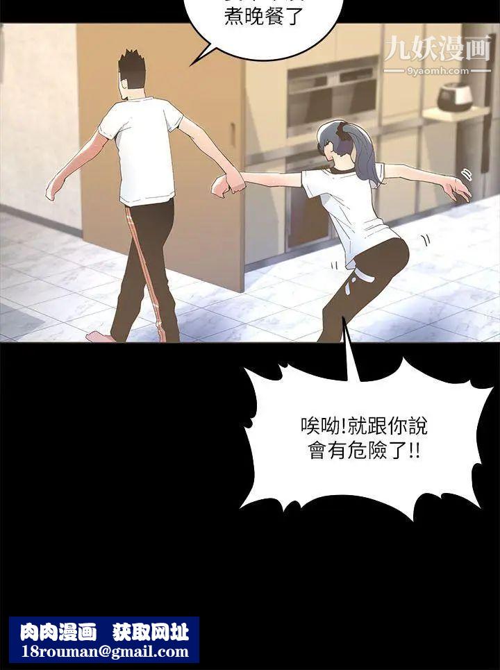 迷人的她第16话-要不要去约会?