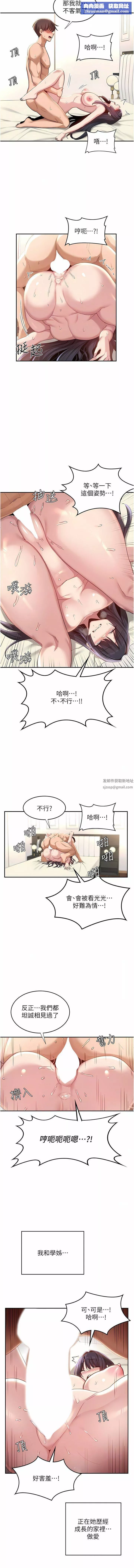 深度交流會第77話-滿腦子隻剩大GG!
