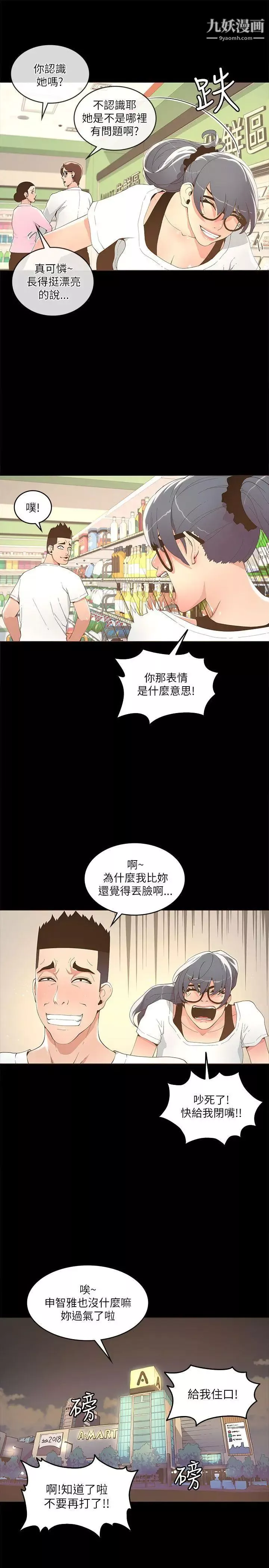 迷人的她第16話-要不要去約會?
