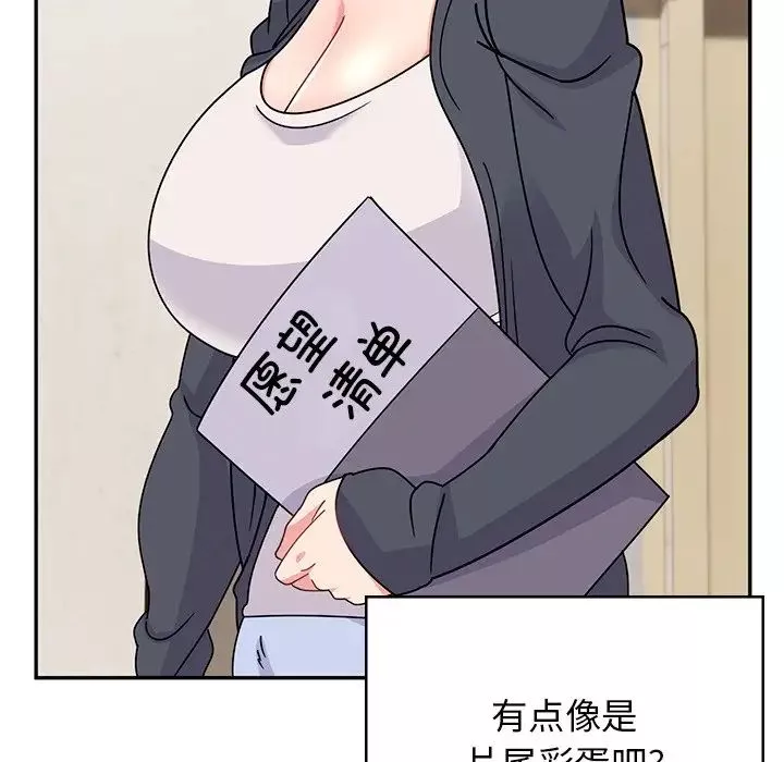 頑皮少女敏兒第39話