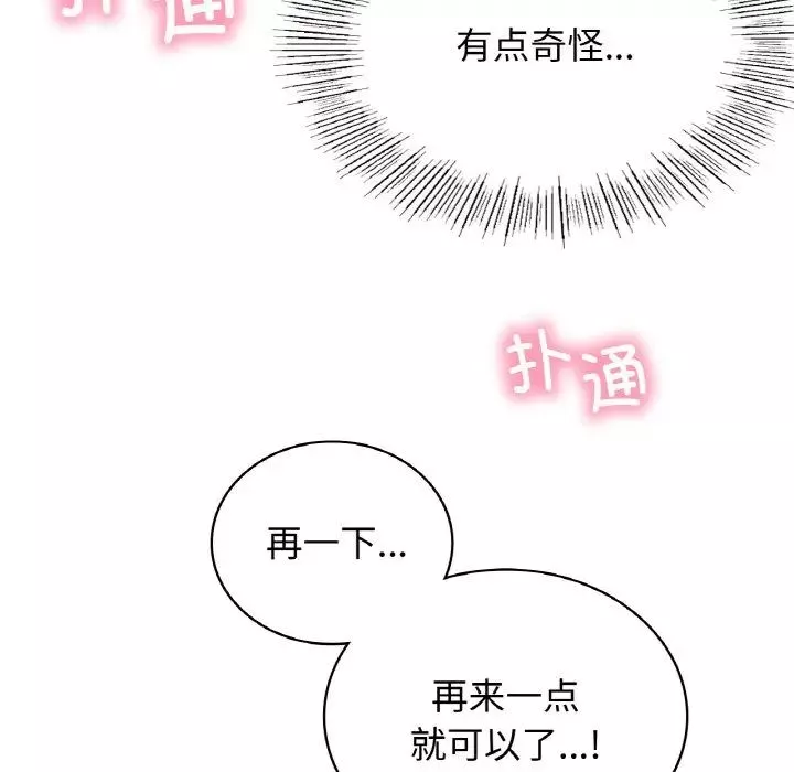 屋檐下的光第14話
