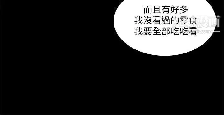 迷人的她-第16话-要不要去约会? - 图片 22