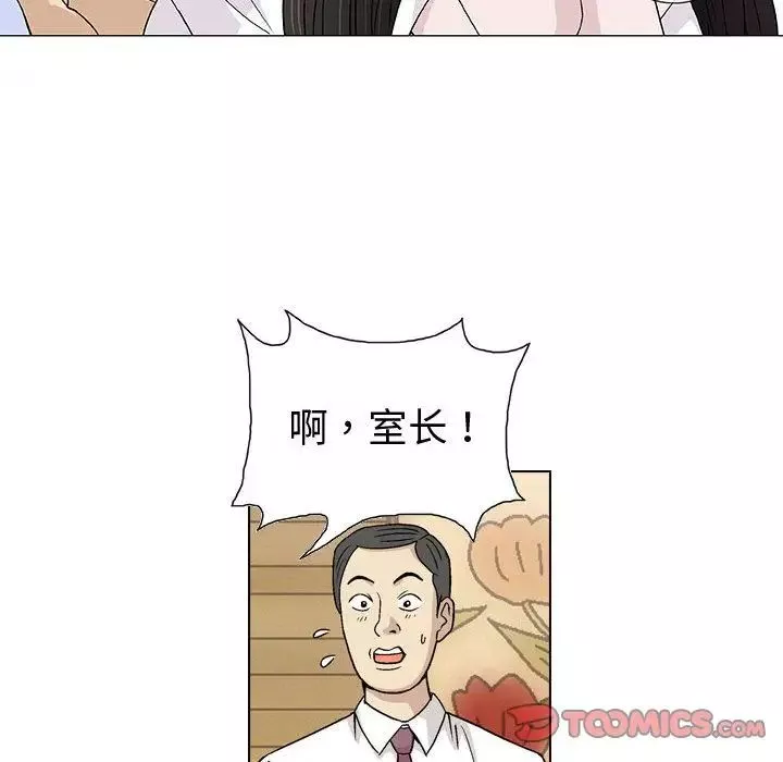 奇趣新人第5話