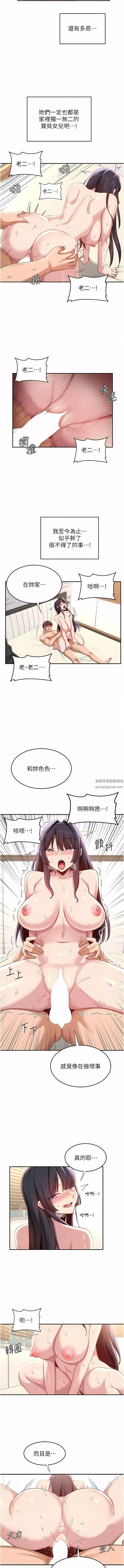 深度交流会-第77话-满脑子隻剩大GG! - 图片 10