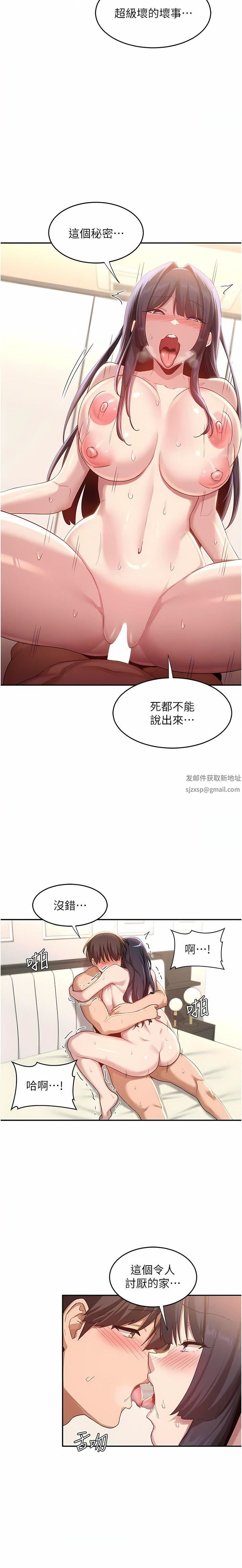 深度交流会第77话-满脑子隻剩大GG!
