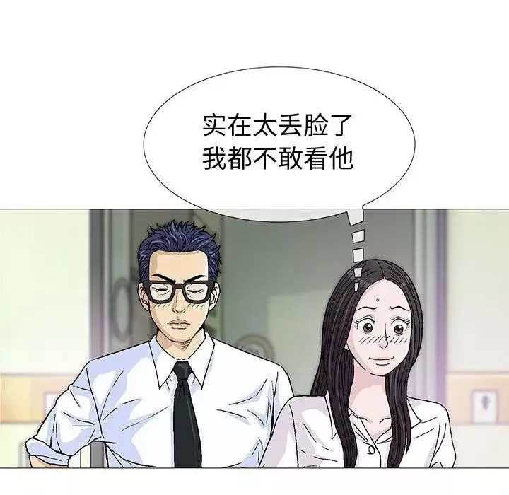 奇趣新人第5話