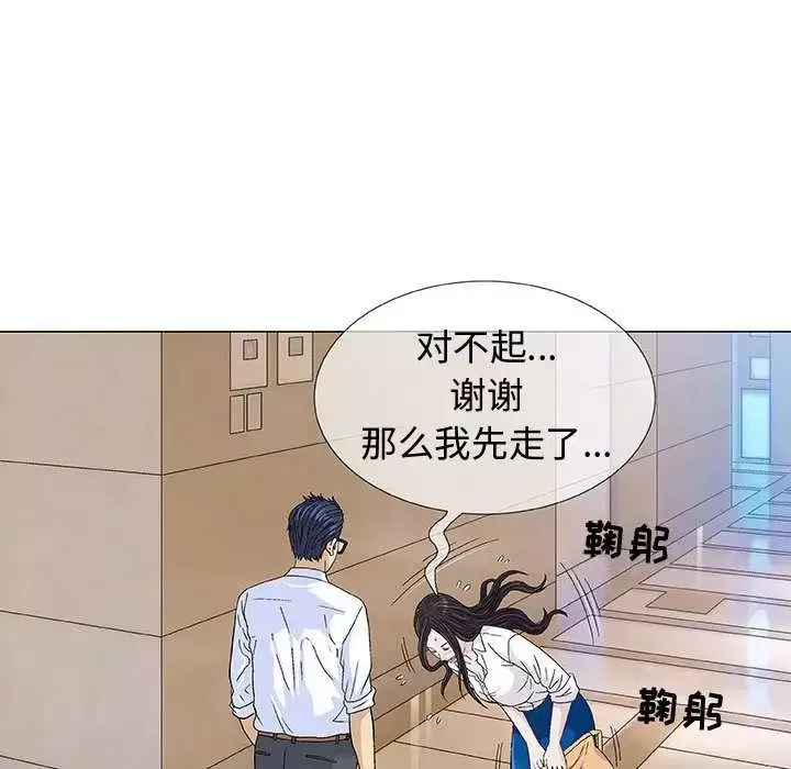 奇趣新人-第5话 - 图片 38