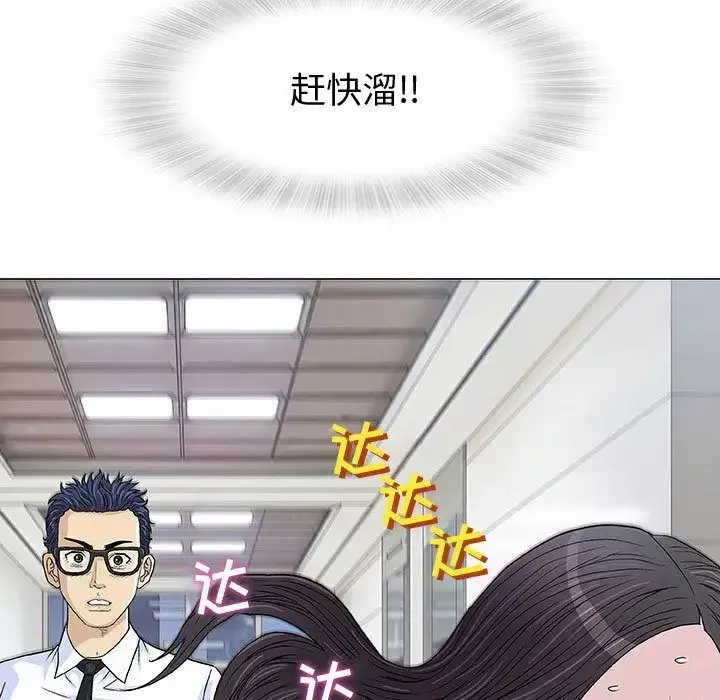 奇趣新人-第5话 - 图片 40