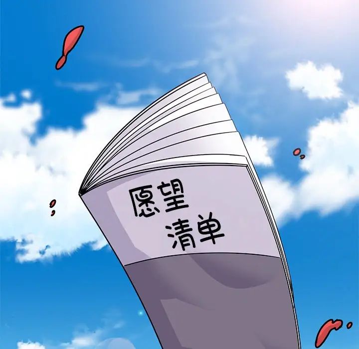 顽皮少女敏儿第39话