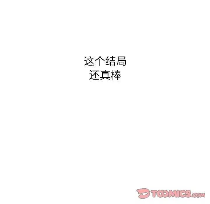 顽皮少女敏儿-第39话 - 图片 215