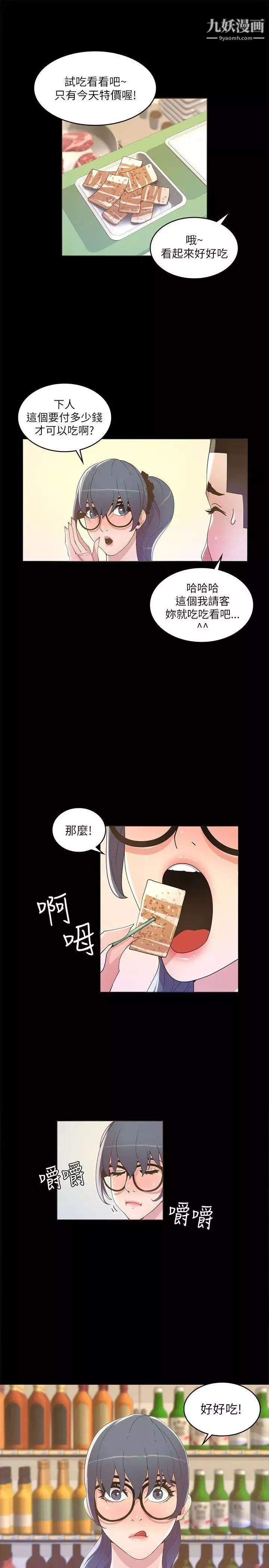 迷人的她-第16话-要不要去约会? - 图片 26