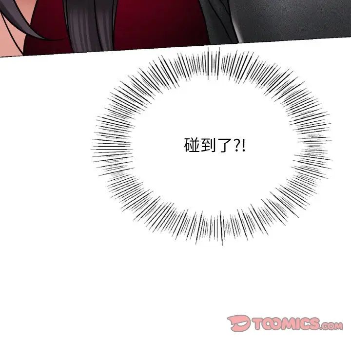 屋檐下的光第14話