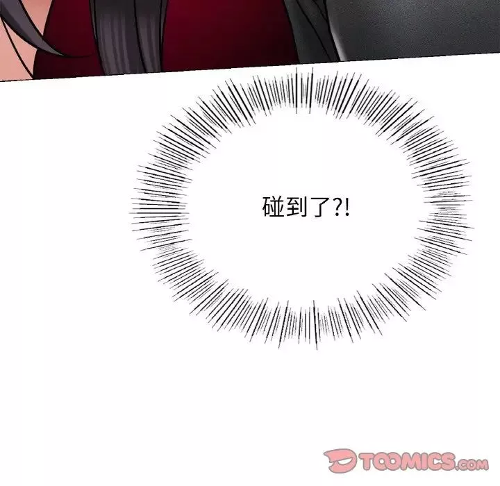 屋檐下的光-第14话 - 图片 153