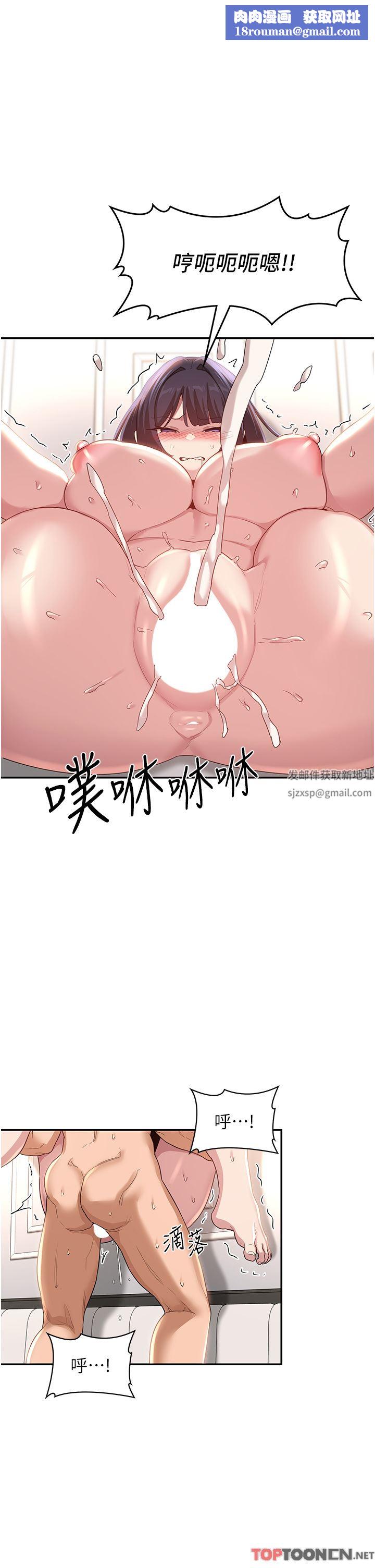 深度交流会第78话-今晚别想睡!