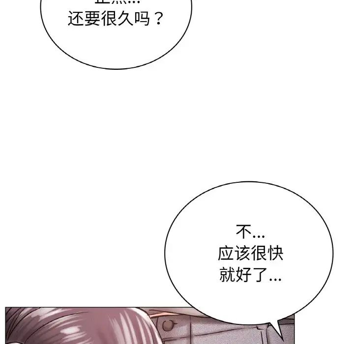 屋檐下的光第14话