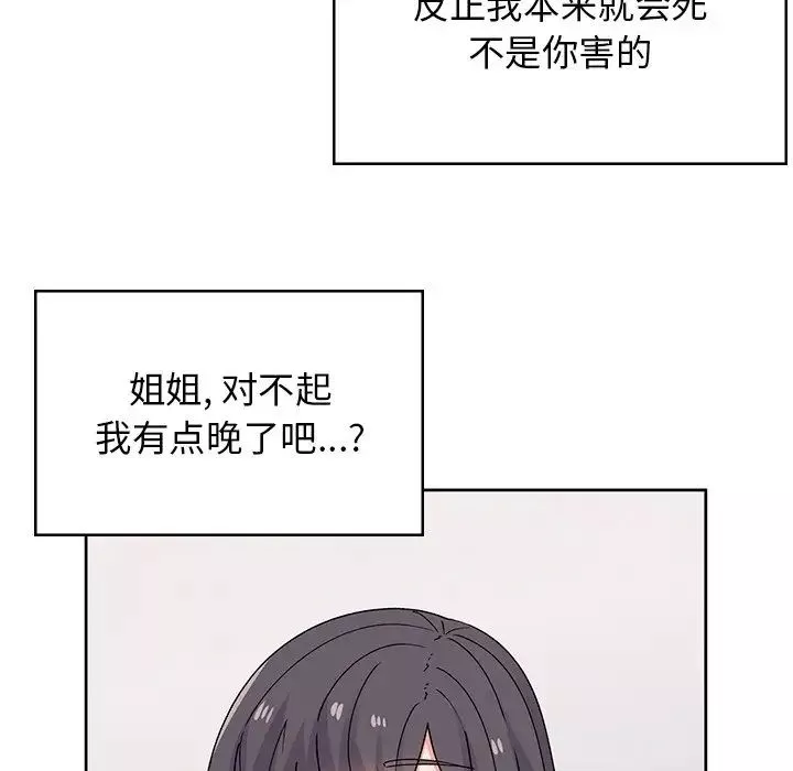 顽皮少女敏儿-第39话 - 图片 228
