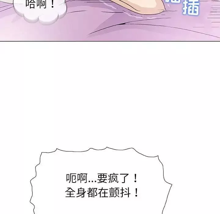 奇趣新人第5話