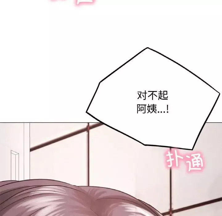 屋檐下的光-第14话 - 图片 166
