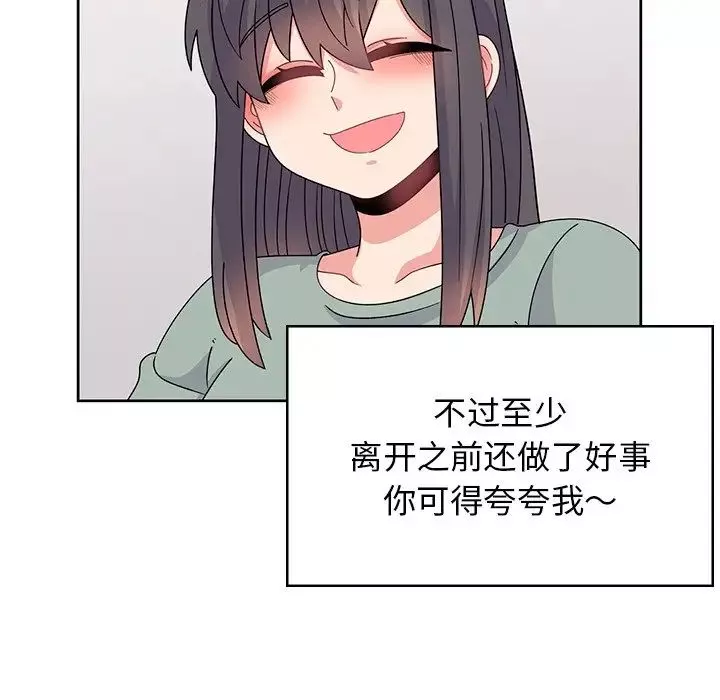 顽皮少女敏儿-第39话 - 图片 229