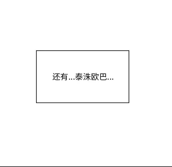 顽皮少女敏儿-第39话 - 图片 230