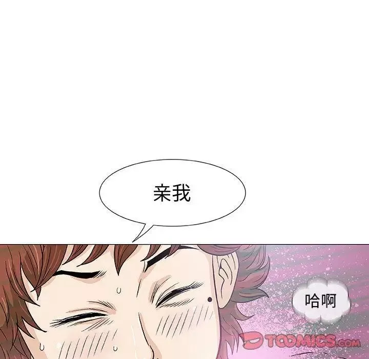 奇趣新人-第5话 - 图片 57