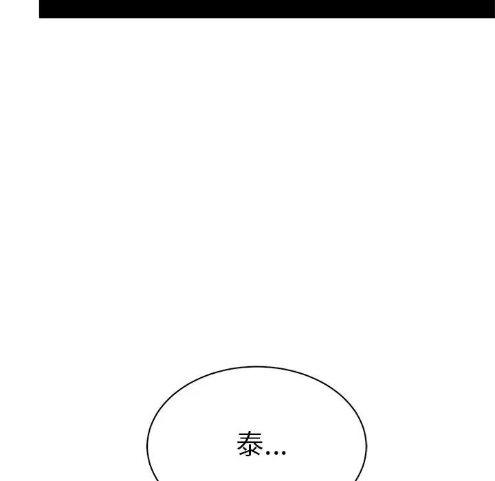 顽皮少女敏儿第39话