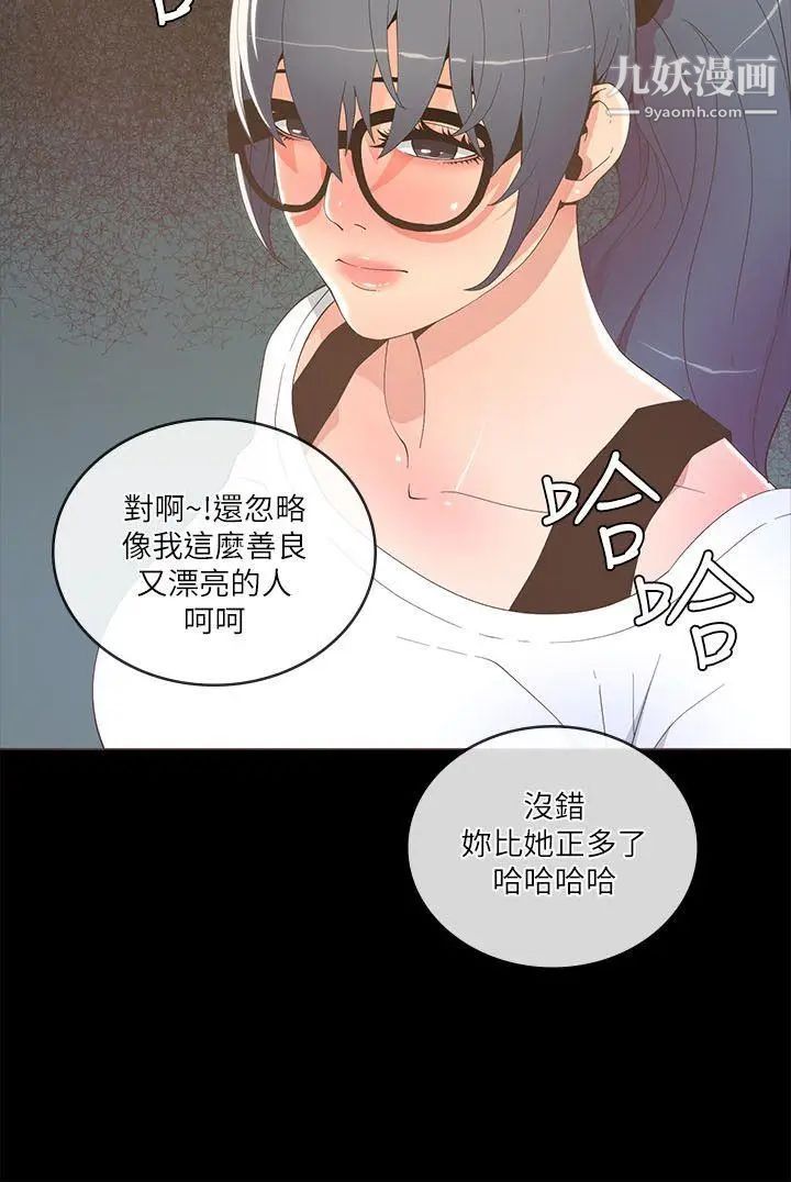 迷人的她第17话-主仆的甜蜜约会