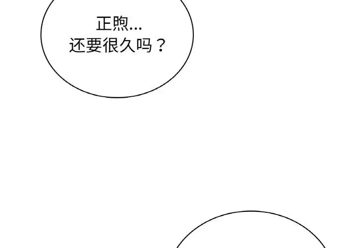 屋檐下的光第15話