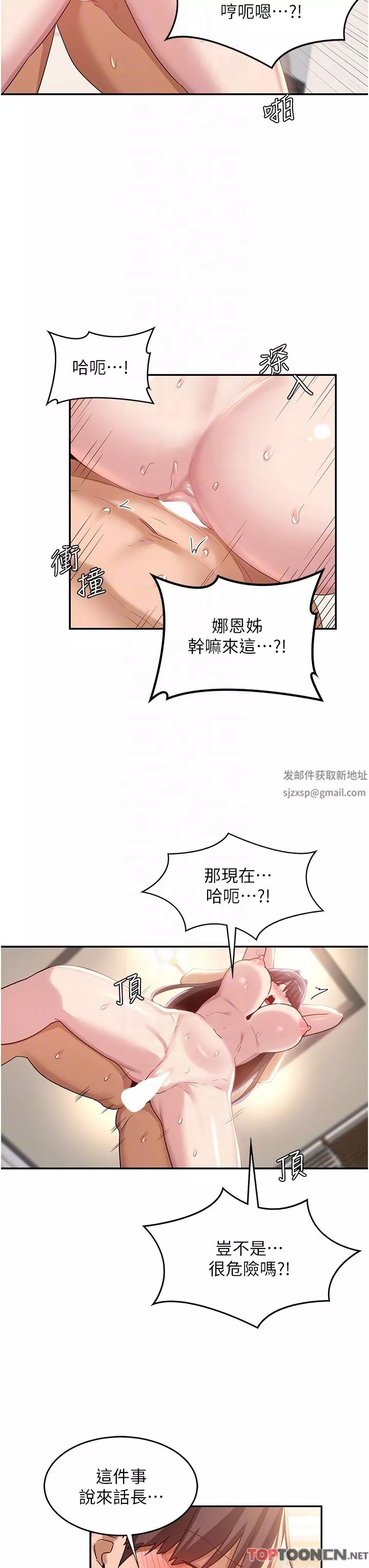 深度交流会-第78话-今晚别想睡! - 图片 18