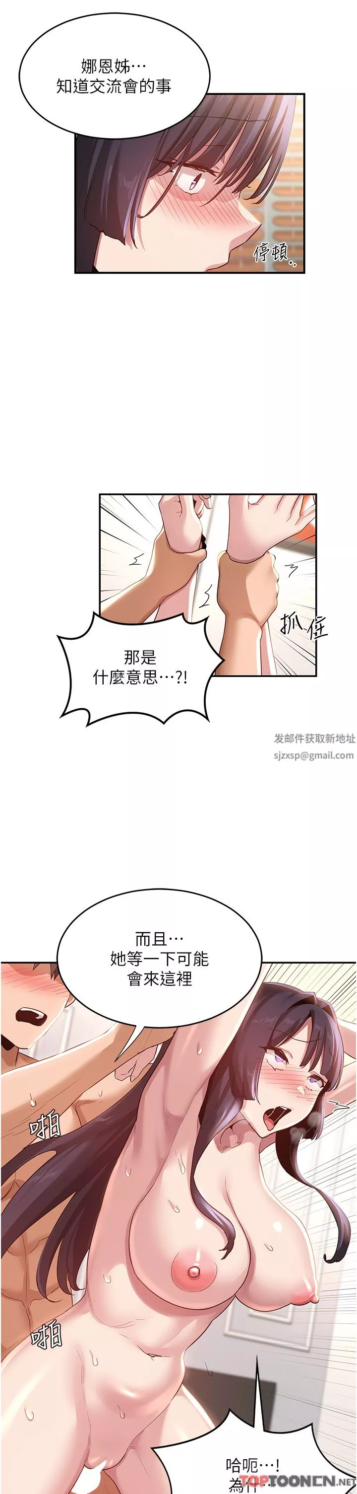 深度交流会-第78话-今晚别想睡! - 图片 17