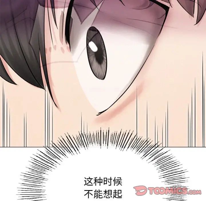 屋檐下的光第15话